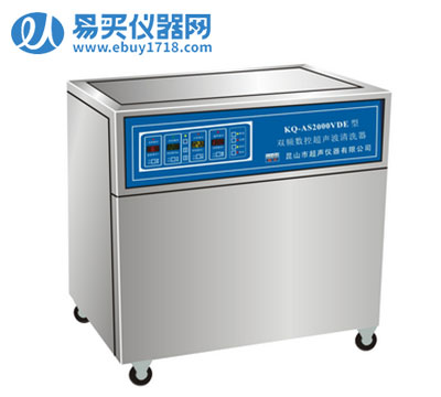 昆山舒美雙頻數控超聲波清洗器KQ-AS1500VDE